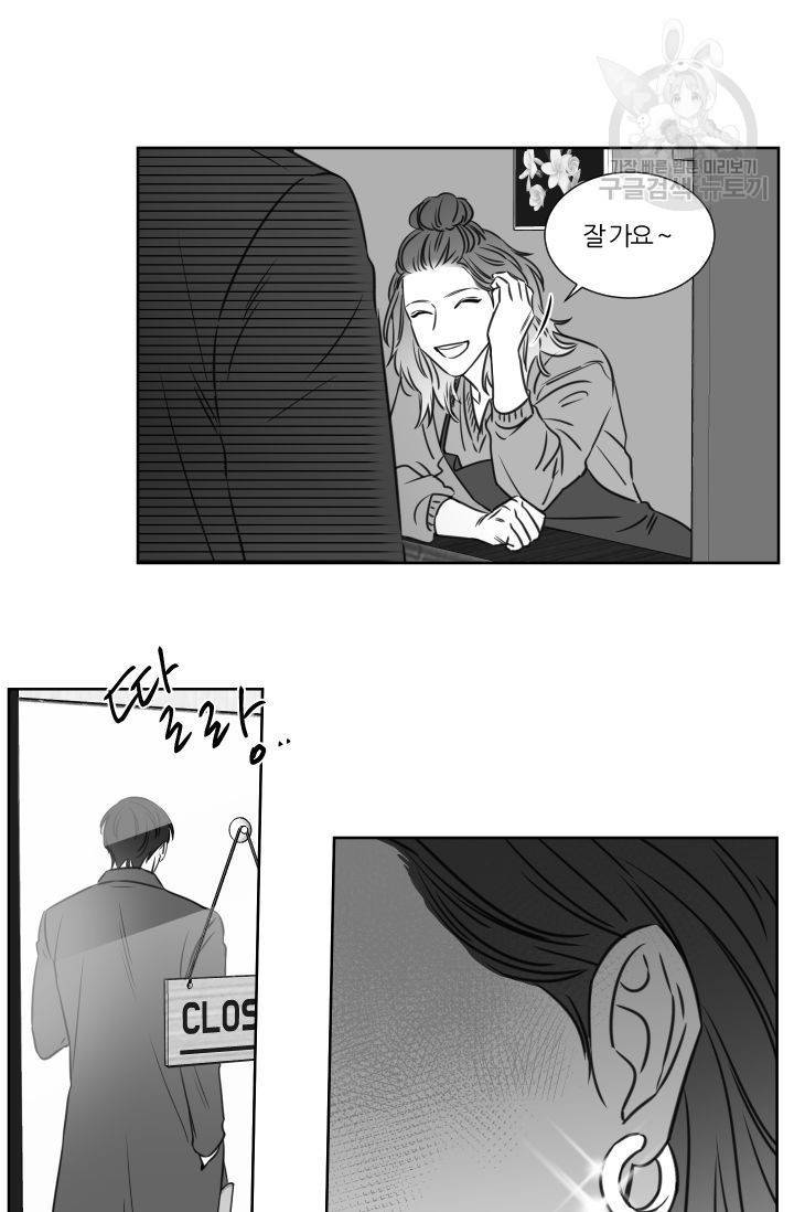 BL 단편선 판도 작가 [화이트데이 특별 외전 (상)] 10