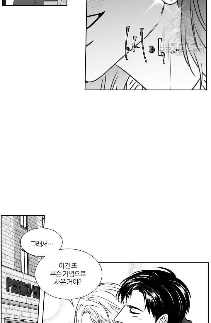 BL 단편선 판도 작가 [화이트데이 특별 외전 (상)] 11