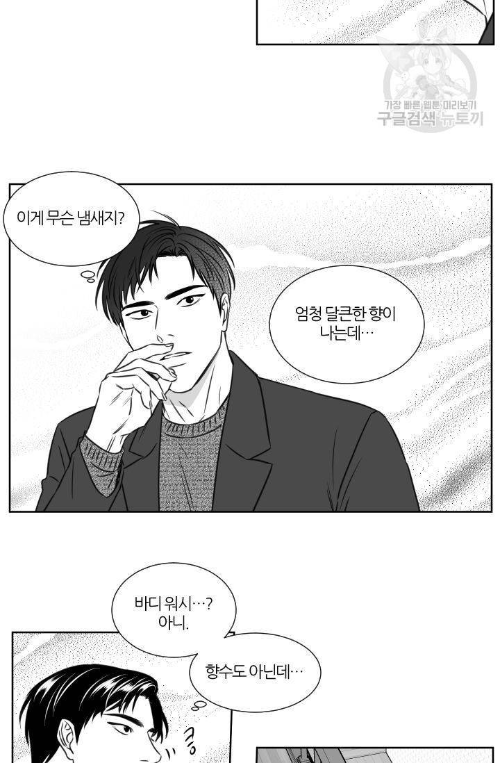 BL 단편선 판도 작가 [화이트데이 특별 외전 (상)] 19