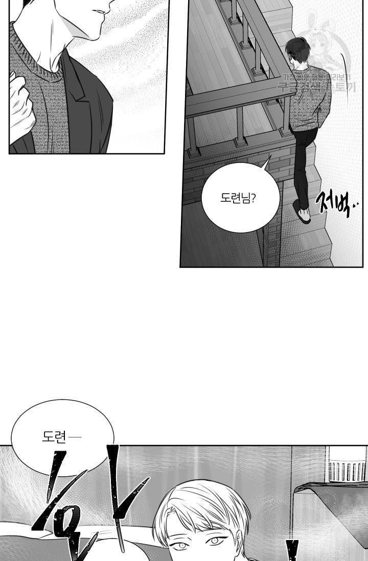 BL 단편선 판도 작가 [화이트데이 특별 외전 (상)] 20