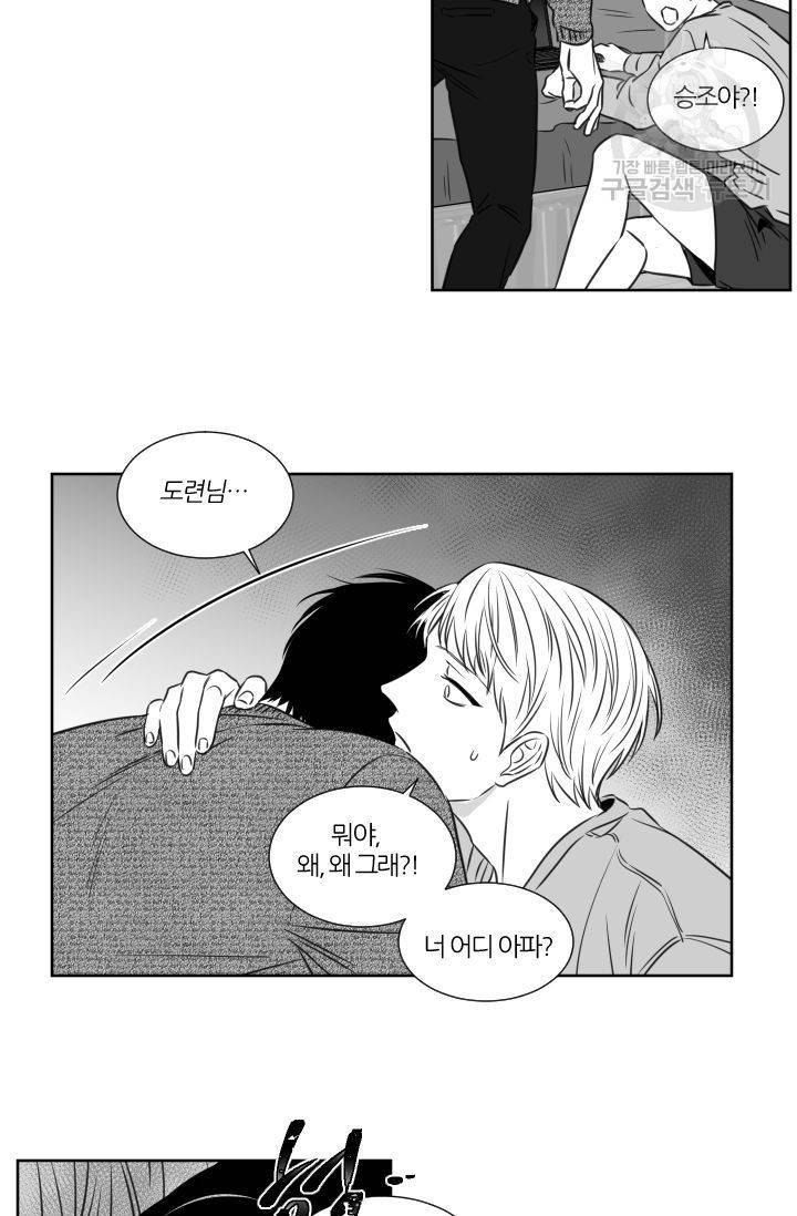 BL 단편선 판도 작가 [화이트데이 특별 외전 (상)] 22