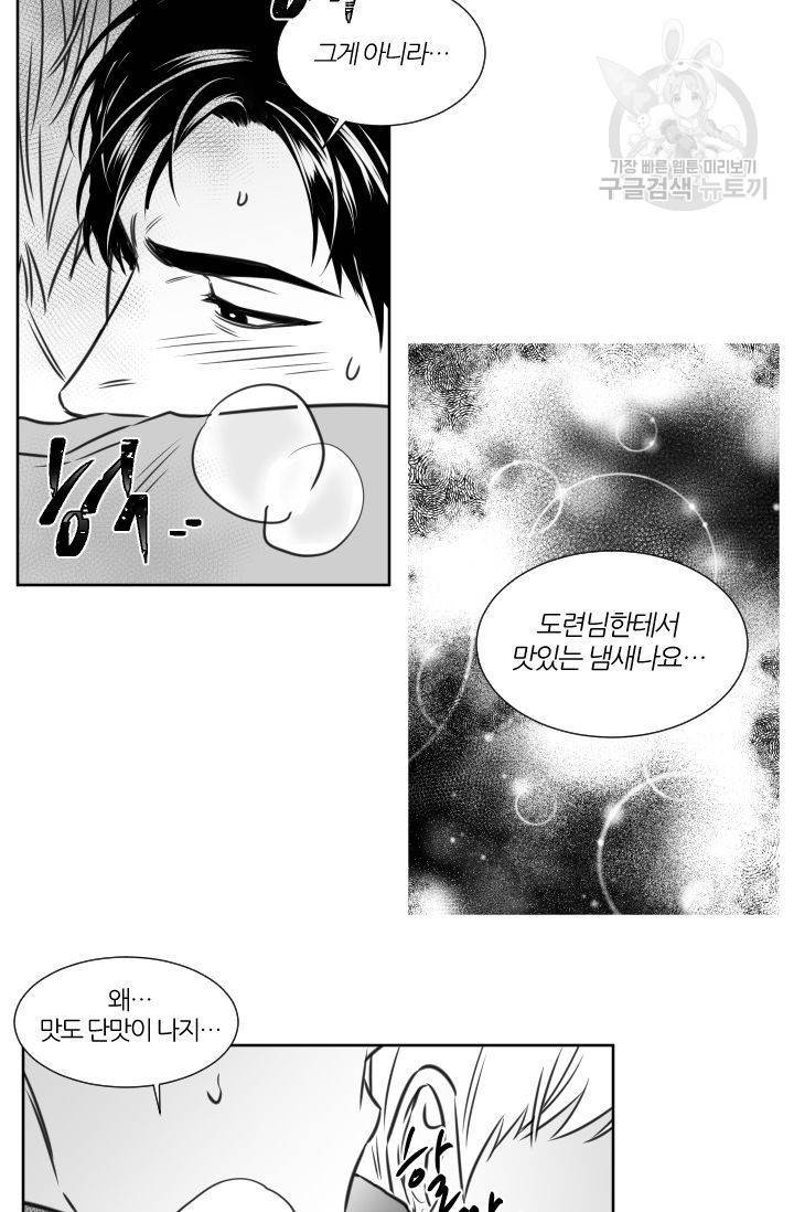 BL 단편선 판도 작가 [화이트데이 특별 외전 (상)] 23