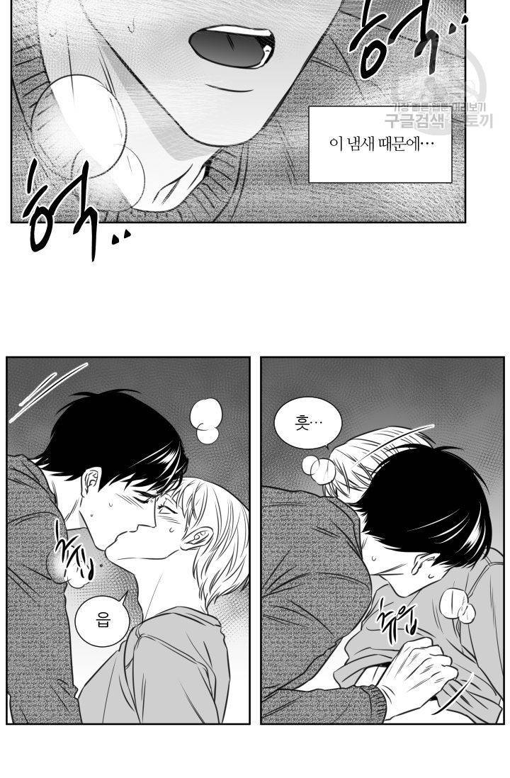 BL 단편선 판도 작가 [화이트데이 특별 외전 (상)] 25