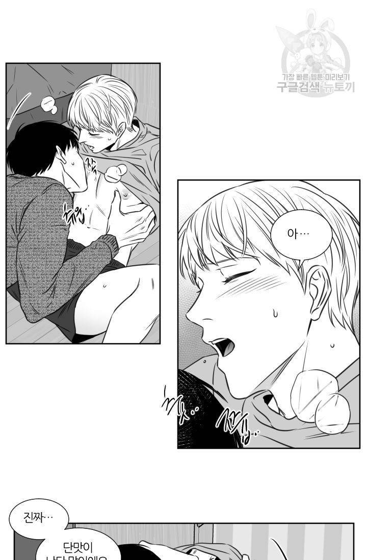 BL 단편선 판도 작가 [화이트데이 특별 외전 (상)] 26