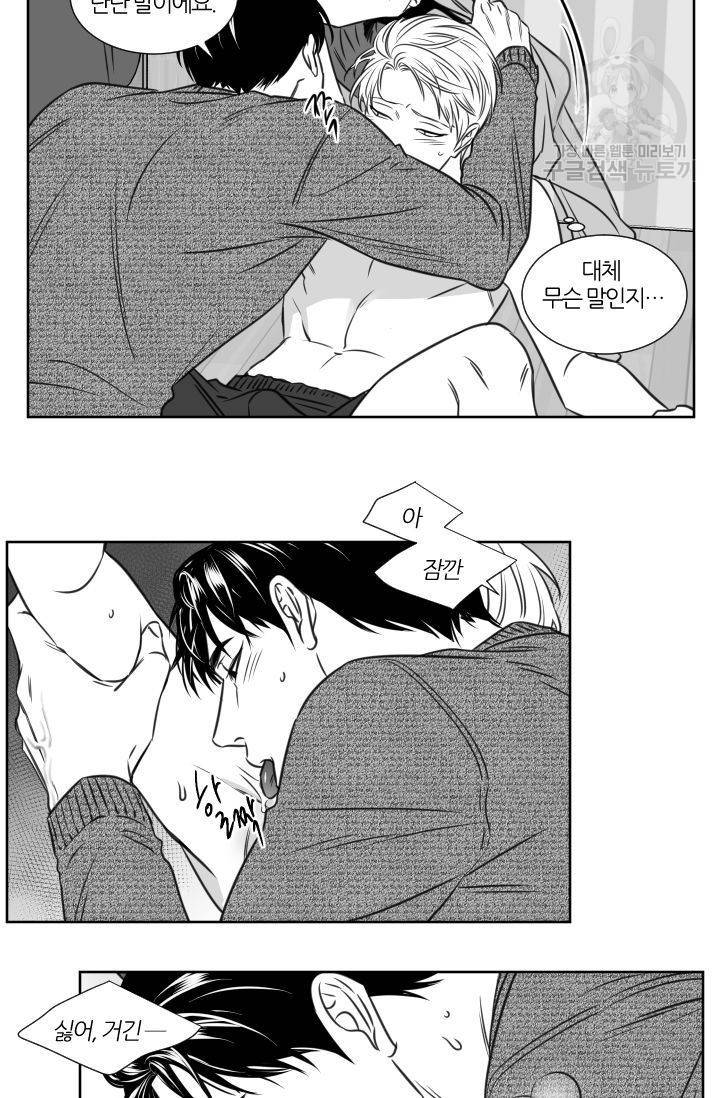BL 단편선 판도 작가 [화이트데이 특별 외전 (상)] 27