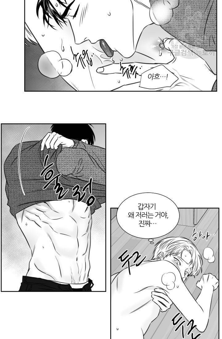 BL 단편선 판도 작가 [화이트데이 특별 외전 (상)] 28