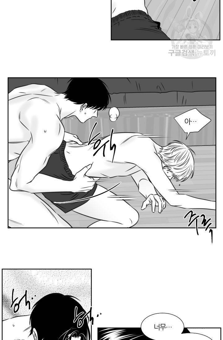 BL 단편선 판도 작가 [화이트데이 특별 외전 (상)] 29