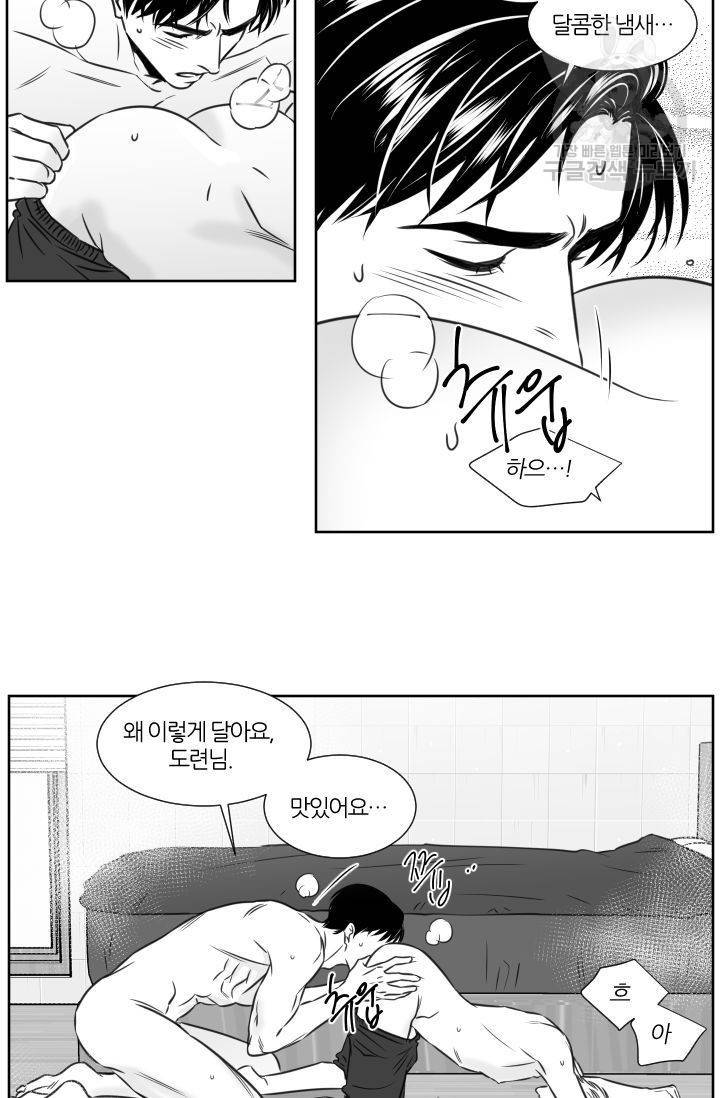 BL 단편선 판도 작가 [화이트데이 특별 외전 (상)] 30