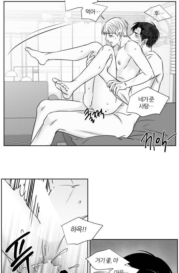 BL 단편선 판도 작가 [화이트데이 특별 외전 (상)] 35