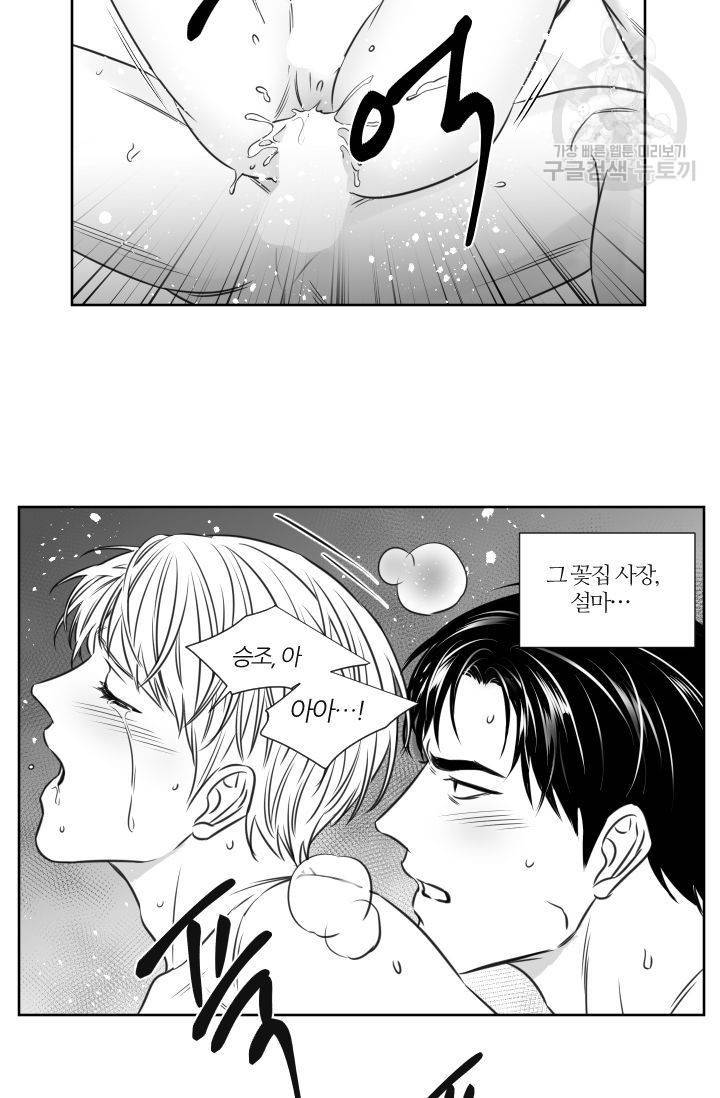 BL 단편선 판도 작가 [화이트데이 특별 외전 (상)] 37