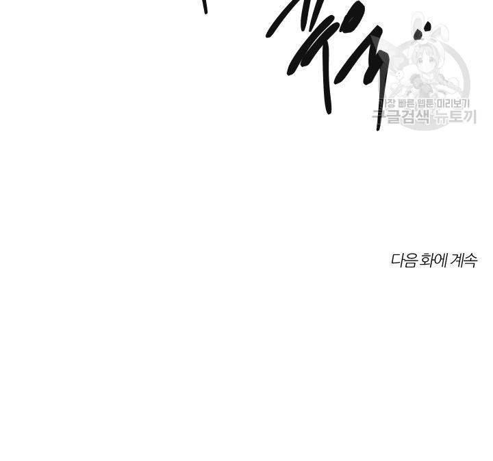 BL 단편선 판도 작가 [화이트데이 특별 외전 (상)] 38