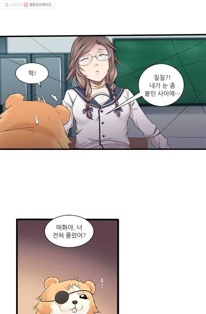 내 사랑 달기 10화 2