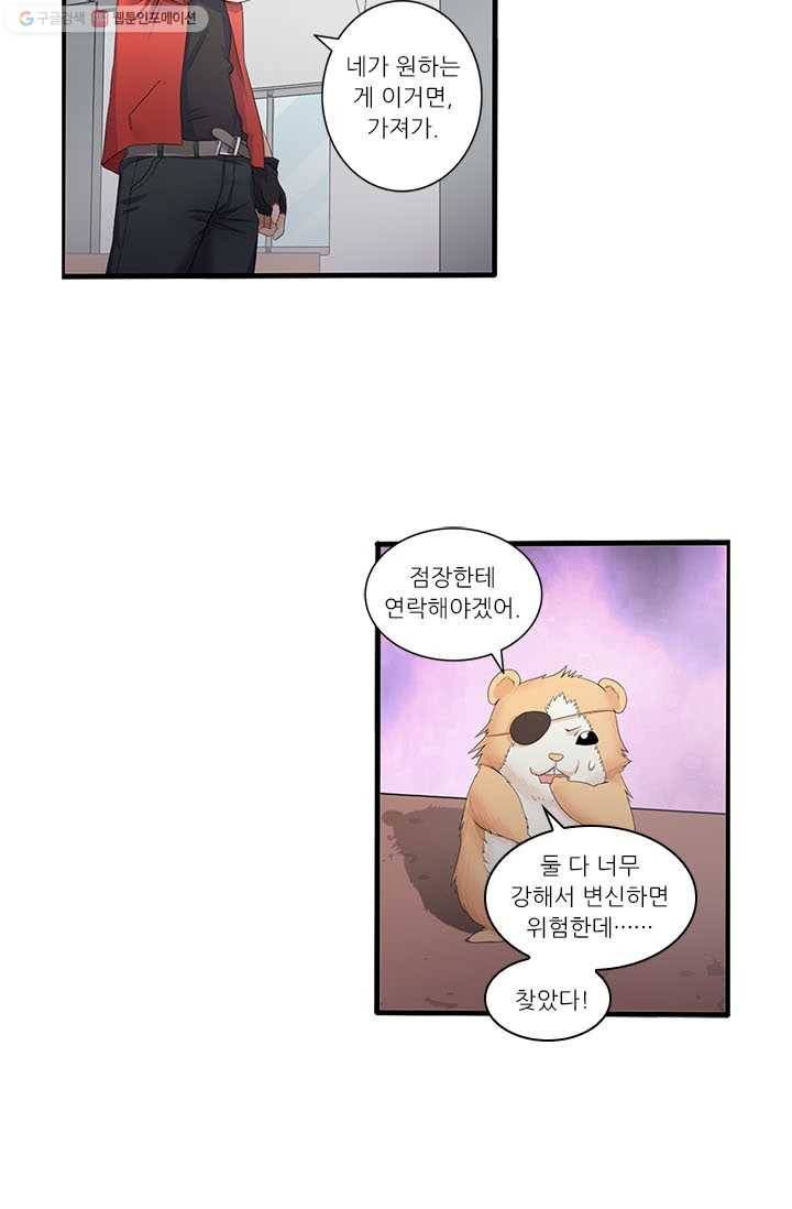 내 사랑 달기 10화 5