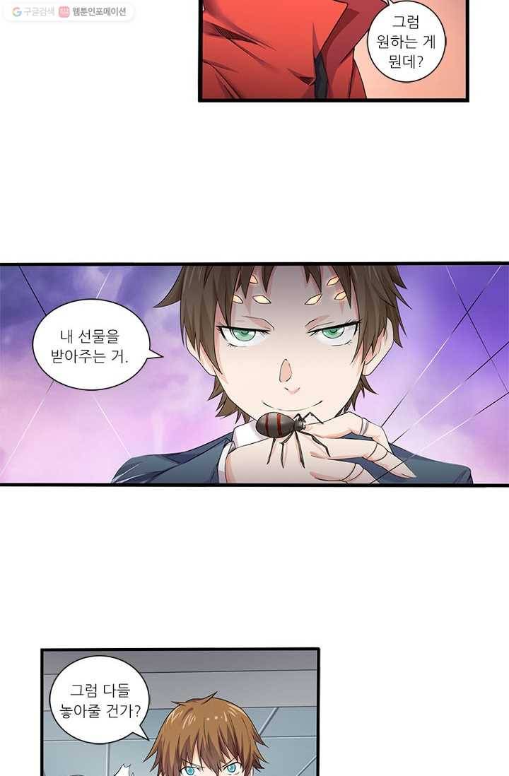 내 사랑 달기 10화 7
