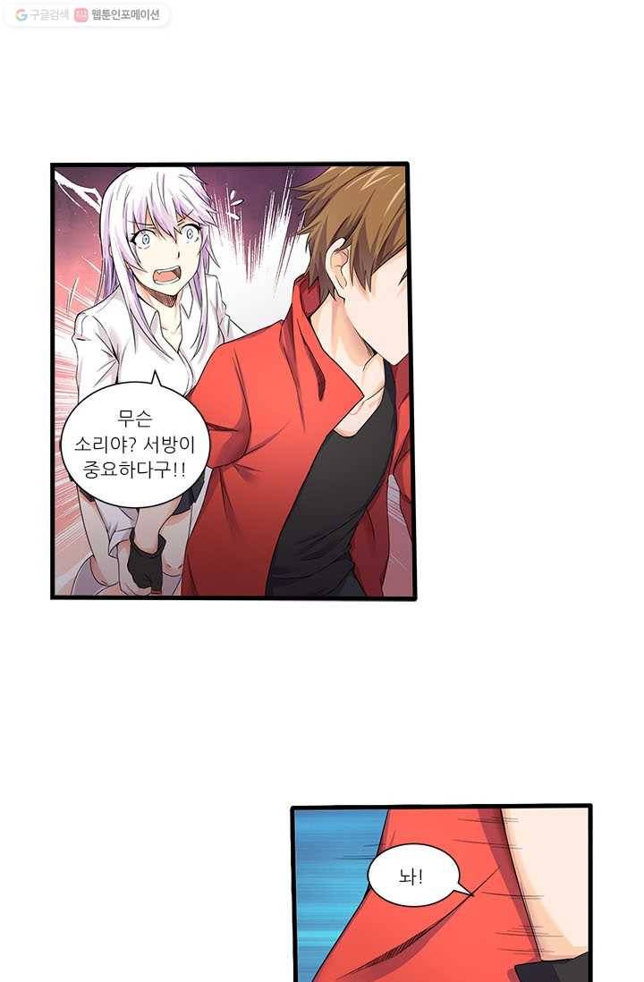 내 사랑 달기 10화 9
