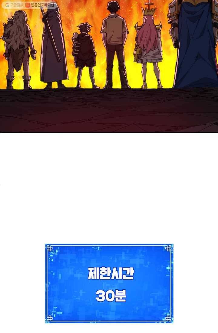 드래곤에고 1화 5