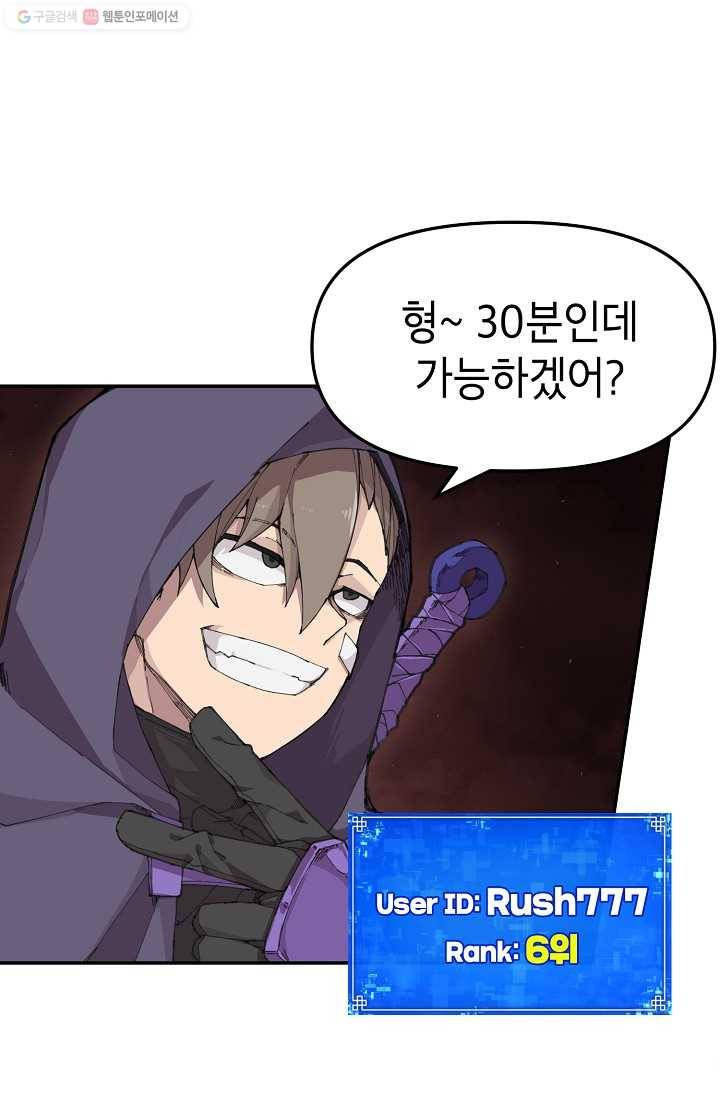 드래곤에고 1화 6