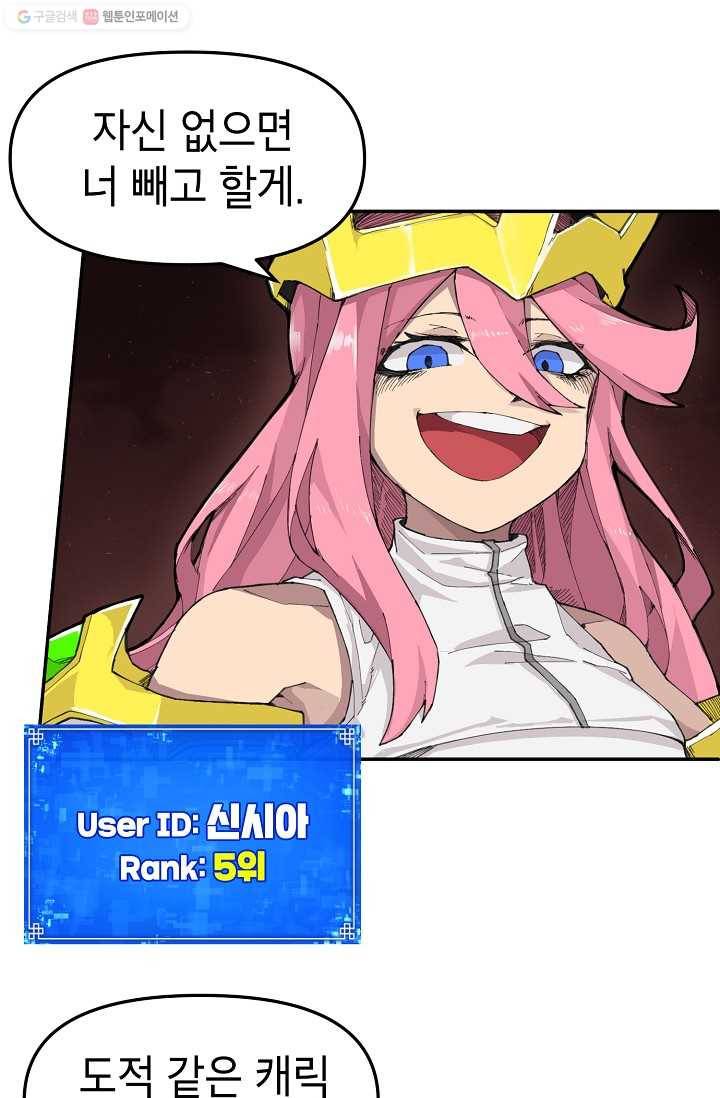 드래곤에고 1화 7