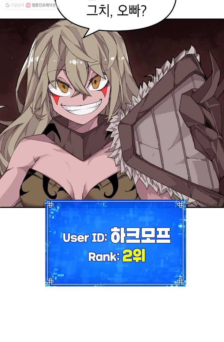드래곤에고 1화 10