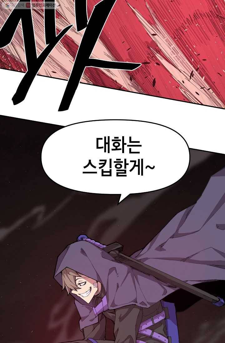 드래곤에고 1화 15