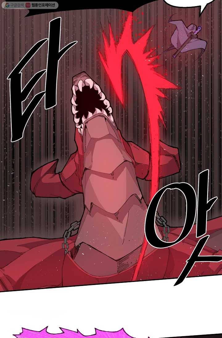 드래곤에고 1화 17