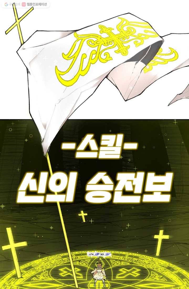 드래곤에고 1화 20