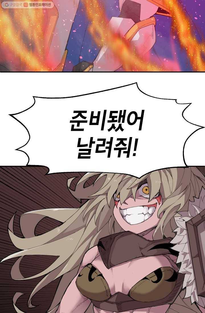 드래곤에고 1화 28