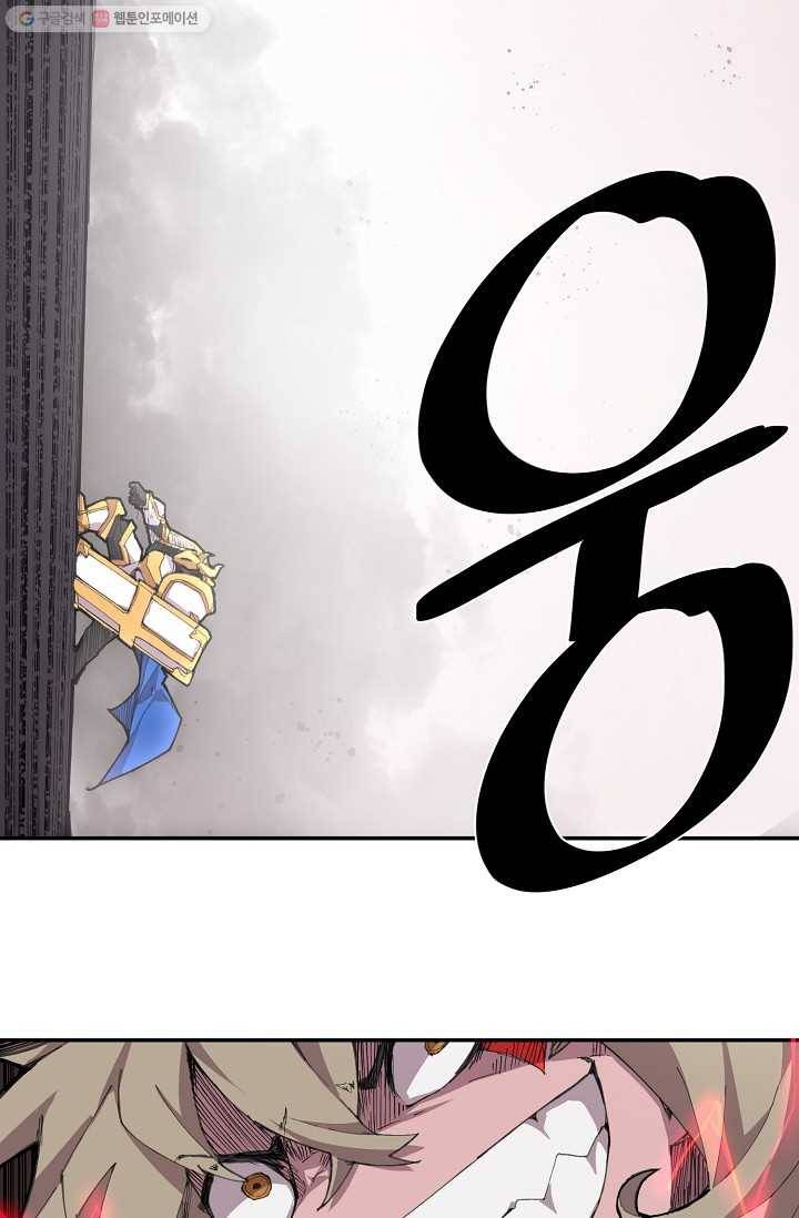 드래곤에고 1화 32