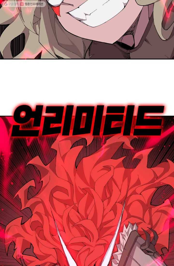 드래곤에고 1화 33