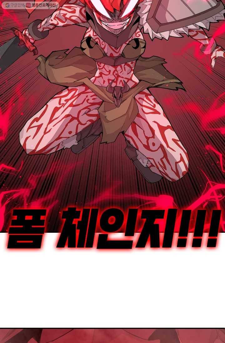 드래곤에고 1화 34