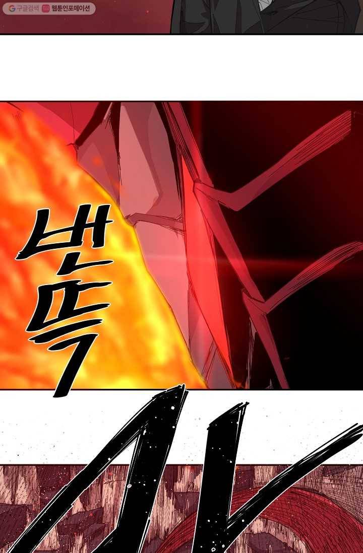 드래곤에고 1화 44