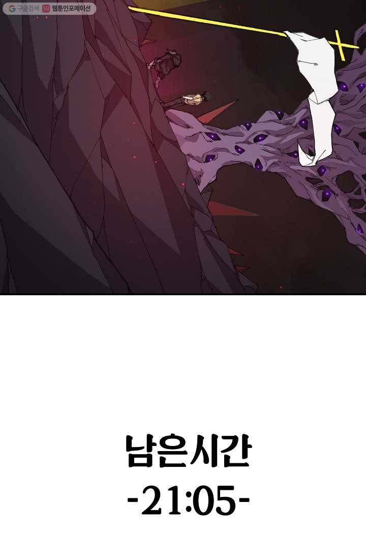 드래곤에고 1화 56