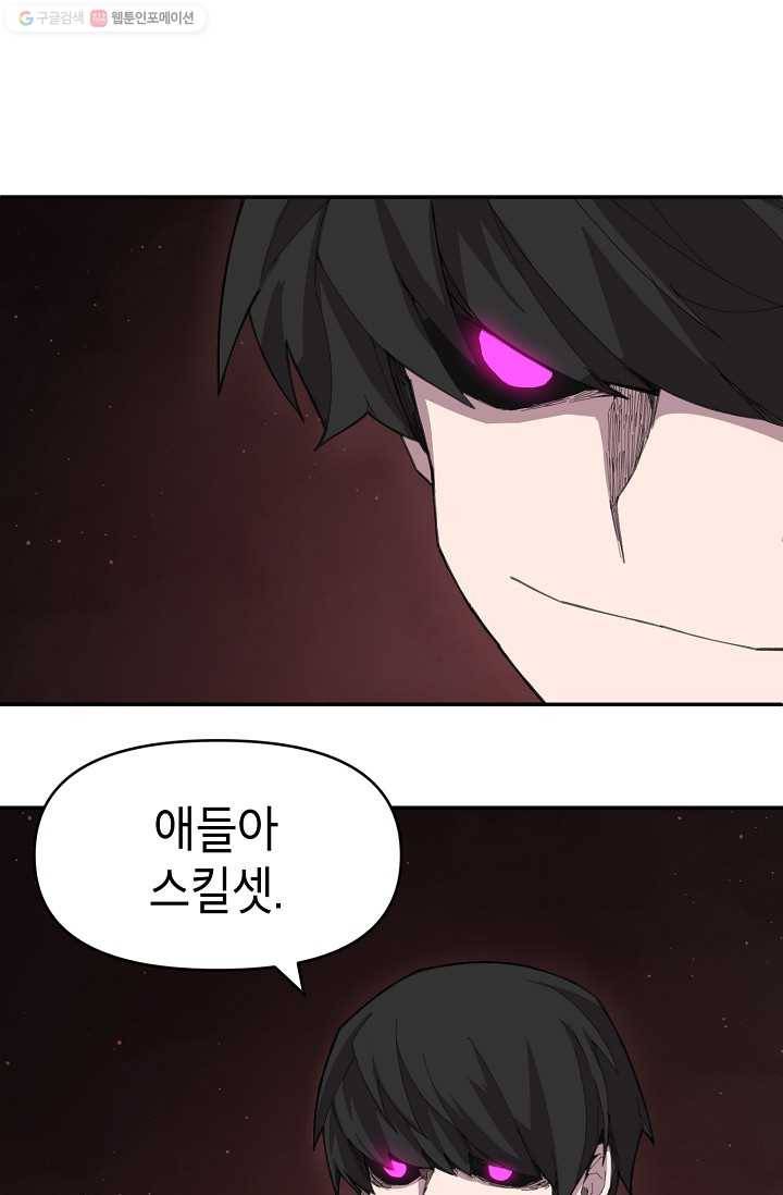 드래곤에고 1화 57