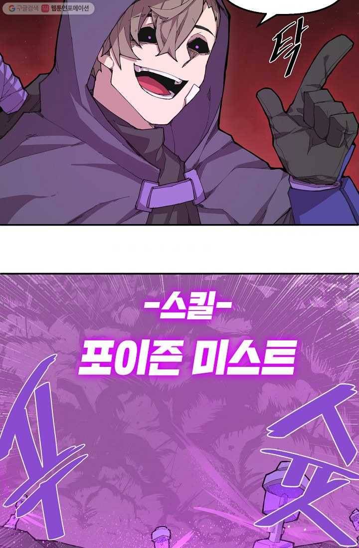 드래곤에고 1화 59