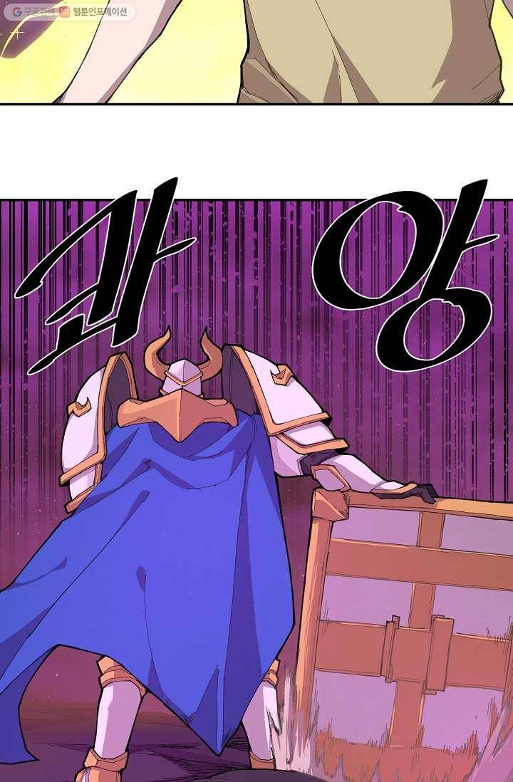 드래곤에고 1화 63