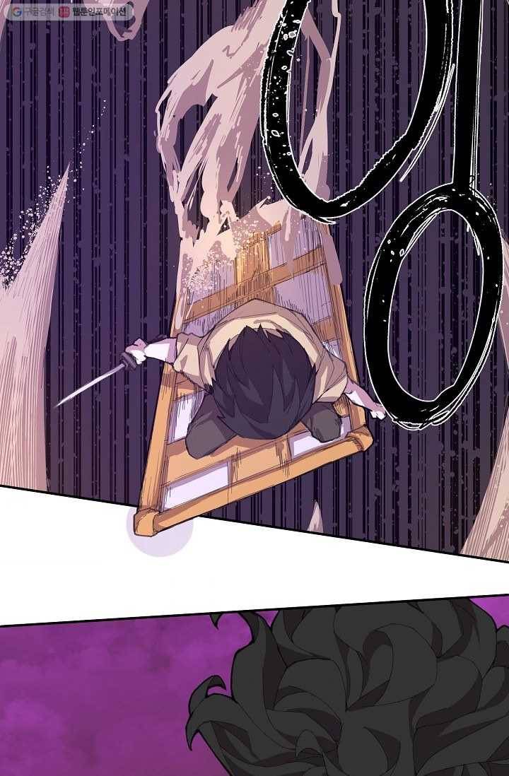 드래곤에고 1화 69