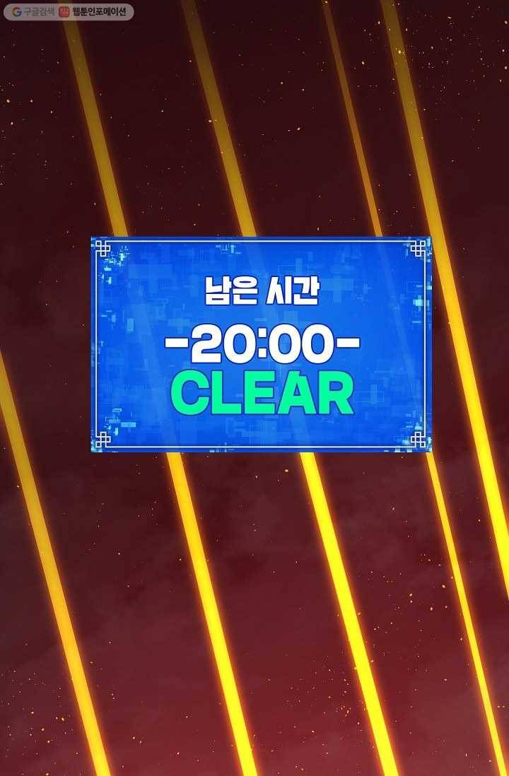 드래곤에고 1화 79