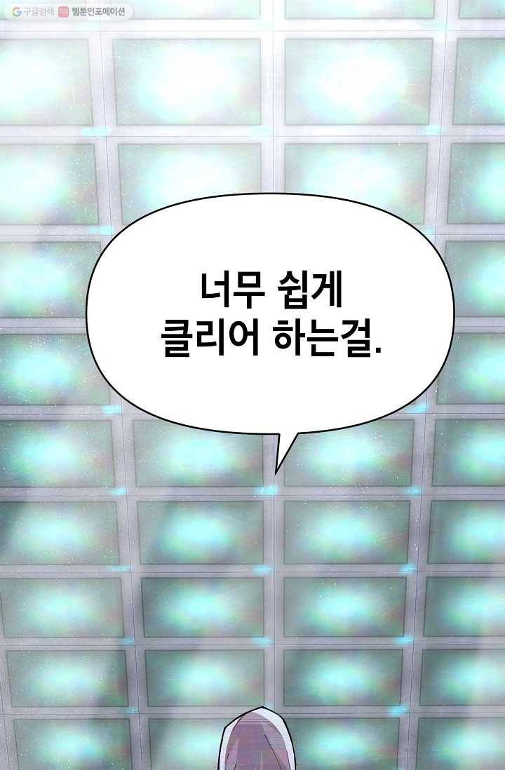 드래곤에고 1화 85