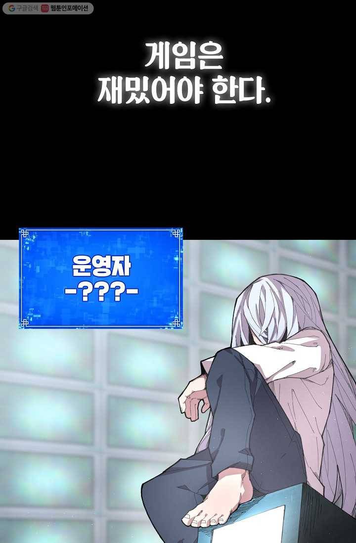 드래곤에고 1화 87