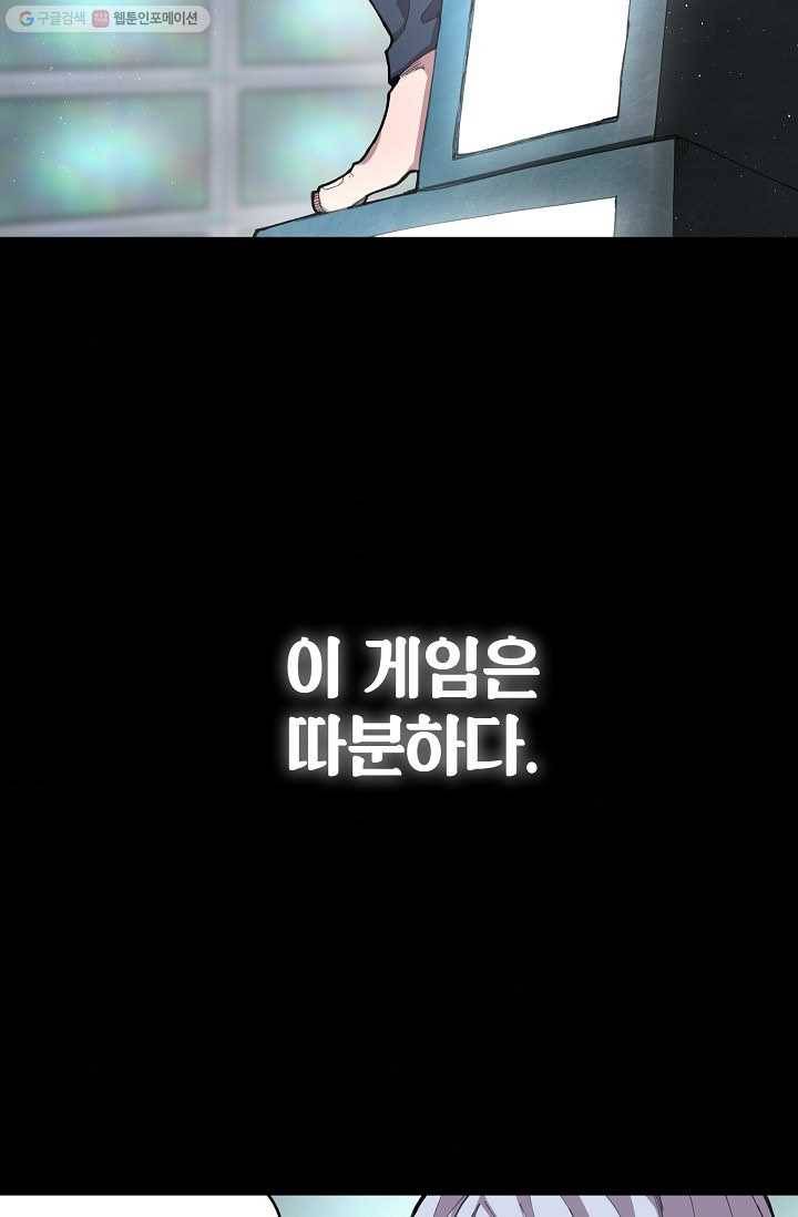 드래곤에고 1화 88