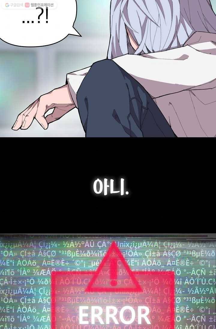 드래곤에고 1화 89