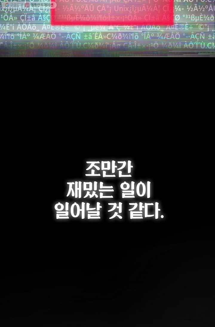 드래곤에고 1화 90