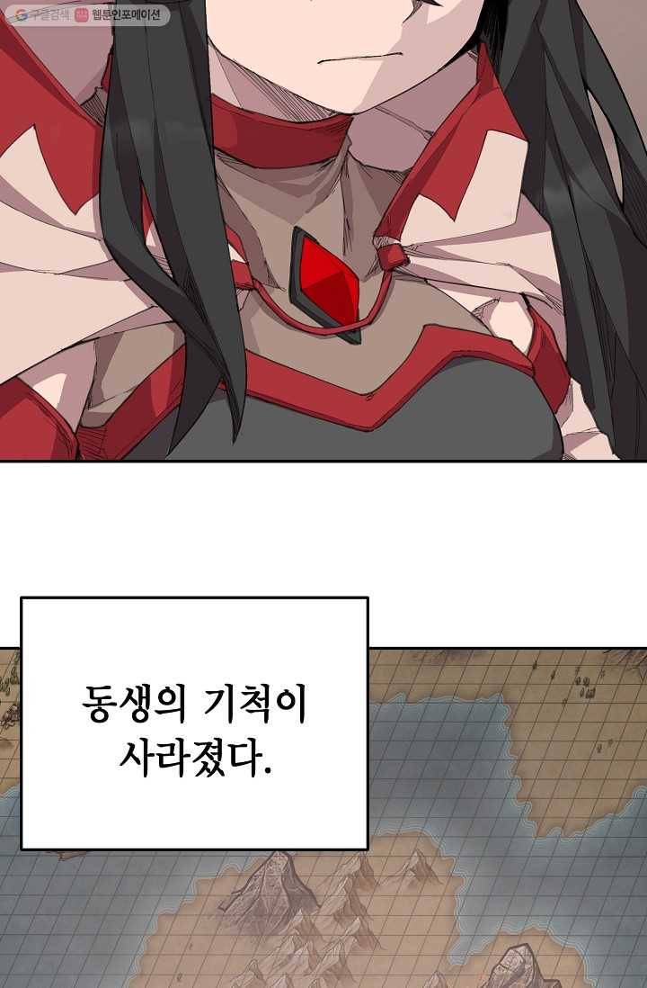 드래곤에고 1화 97