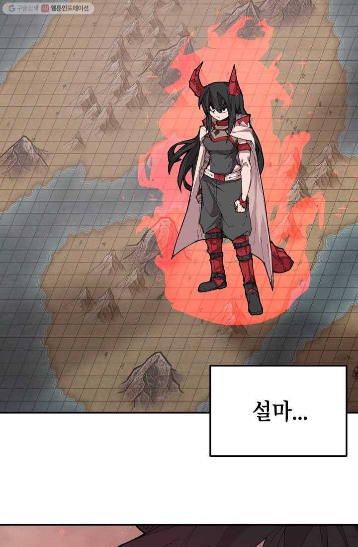 드래곤에고 1화 98