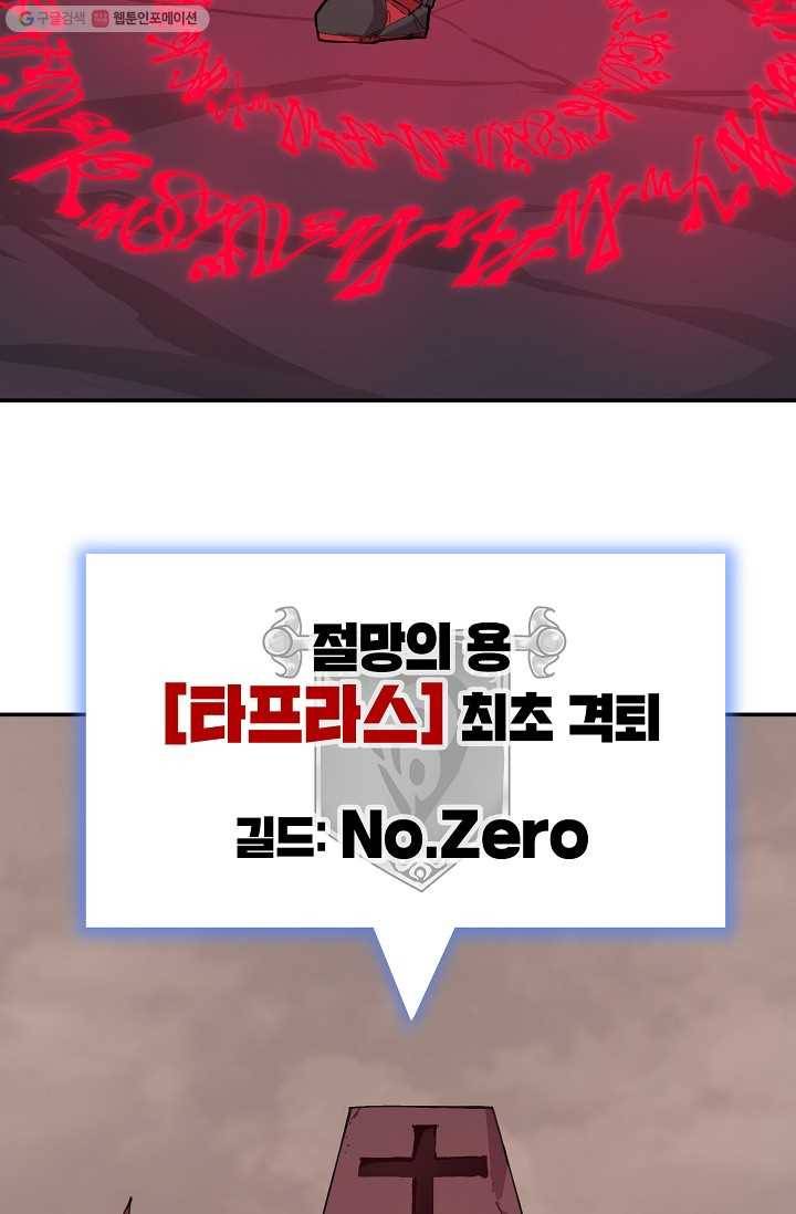 드래곤에고 1화 101