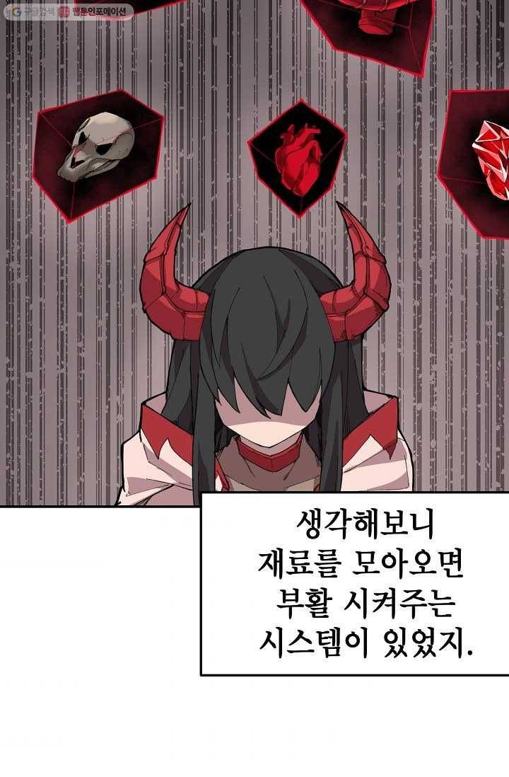 드래곤에고 1화 109
