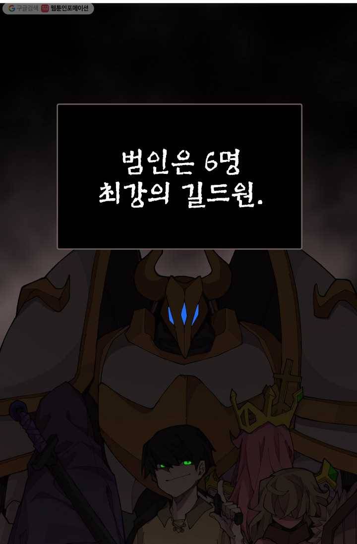 드래곤에고 1화 110