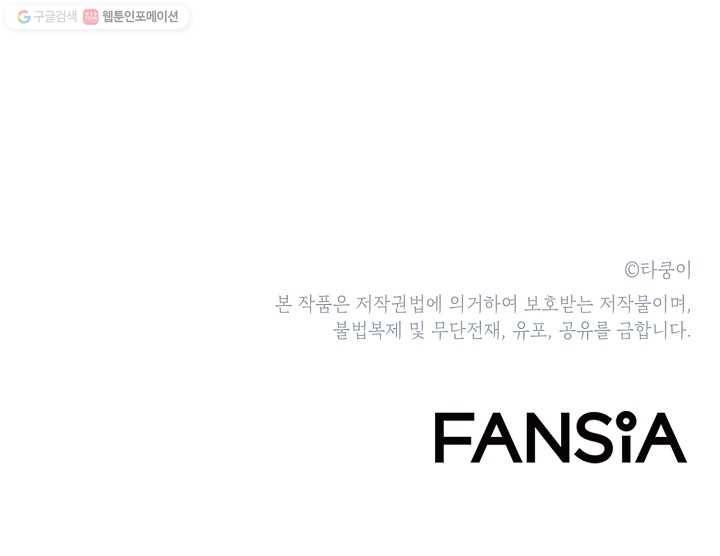 드래곤에고 1화 117