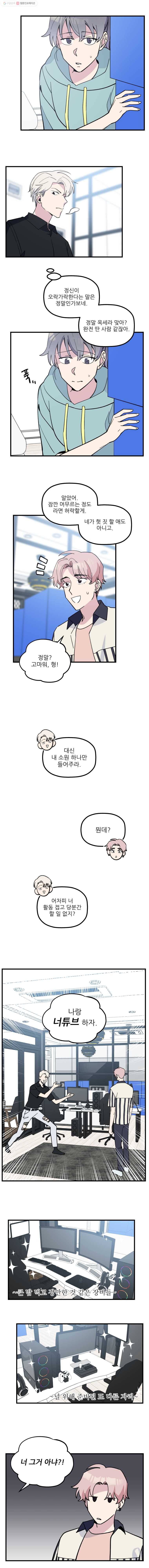 너에게 투 혼(魂)! 58화 도망친 사람들 2