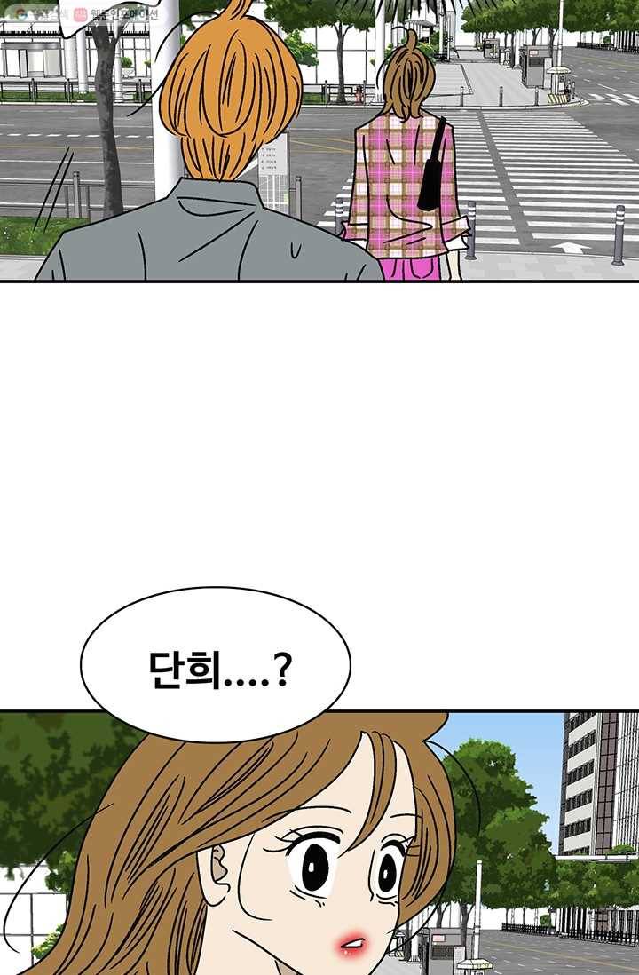 지금은 연애를 쉽니다 24화 5